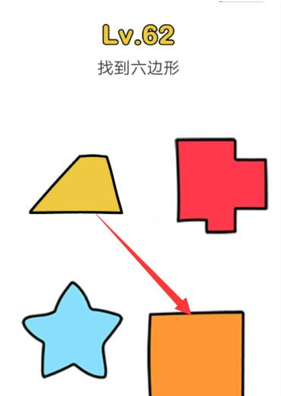 《腦洞大師》第62關(guān)通關(guān)攻略