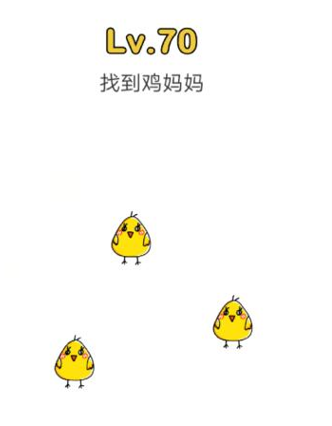 《腦洞大師》第70關(guān)通關(guān)攻略