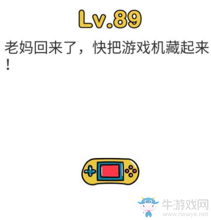 《腦洞大師》第89關(guān)通關(guān)攻略