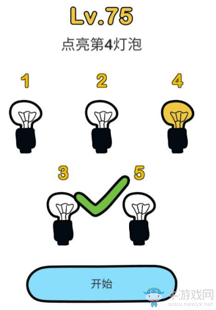 《腦洞大師》第75關(guān)通關(guān)攻略