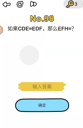 《腦洞大師》第98關(guān)通關(guān)攻略