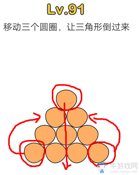 《腦洞大師》第91關(guān)通關(guān)攻略