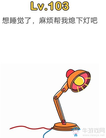 《腦洞大師》第103關通關攻略