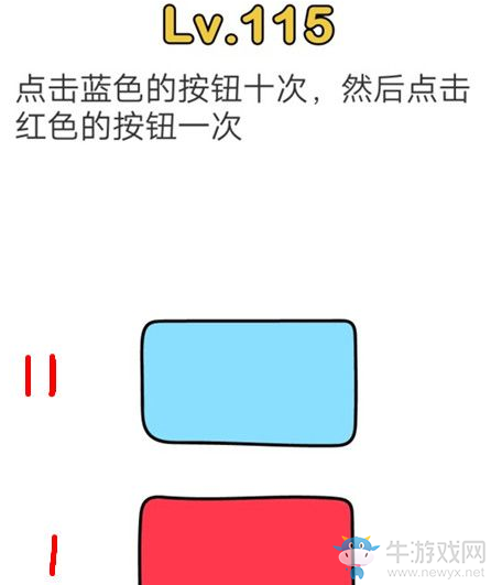 《腦洞大師》第115關(guān)通關(guān)攻略