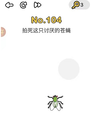 《腦洞大師》第104關通關攻略