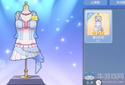 《櫻桃灣之夏》服裝怎么獲得