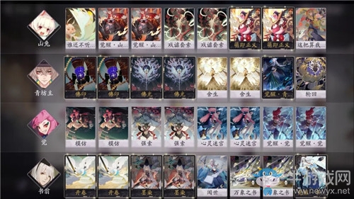 《陰陽師：百聞牌》過牌偷窺流卡組搭配推薦