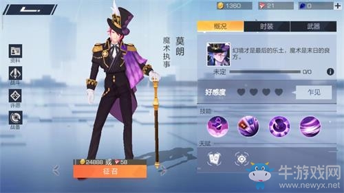 《風云島行動》莫朗戰備選擇介紹