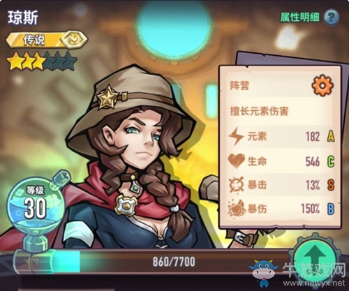 《巨像騎士團(tuán)》瓊斯屬性介紹