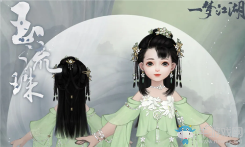《一夢江湖》手游玉流珠時(shí)裝一覽