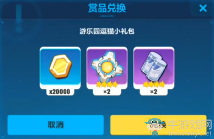 《崩壞3》游樂園逗貓小禮包兌換碼獲取方法