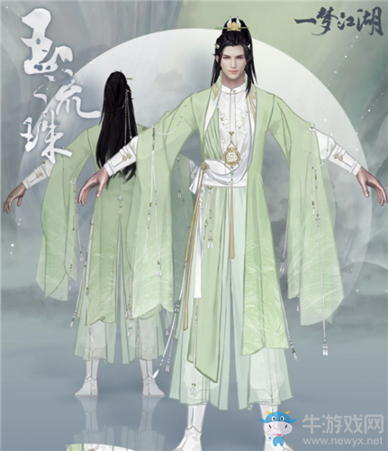 《一夢江湖》手游玉流珠時(shí)裝一覽