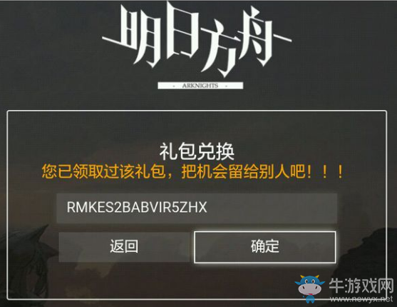 《明日方舟》網易云音樂家具兌換碼介紹