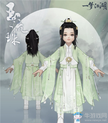 《一夢江湖》手游玉流珠時(shí)裝一覽