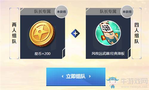 《風云島行動》公測預組隊活動介紹