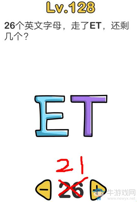 《腦洞大師》第128關(guān)通關(guān)攻略