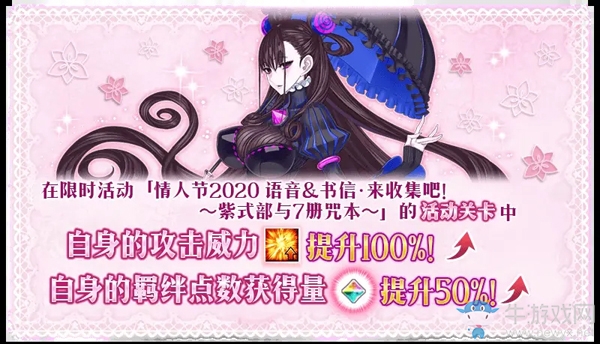 《FGO》2020情人節(jié)活動卡池介紹