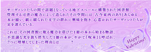 《FGO》2020情人節(jié)活動攻略
