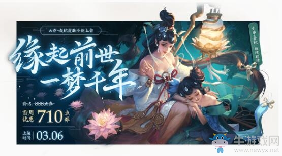 《王者榮耀》3月3日更新公告