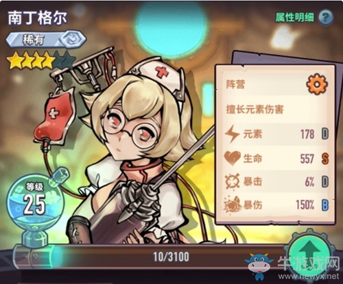 《巨像騎士團(tuán)》南丁格爾屬性介紹