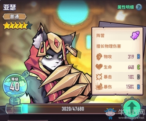 《巨像騎士團(tuán)》亞瑟屬性介紹