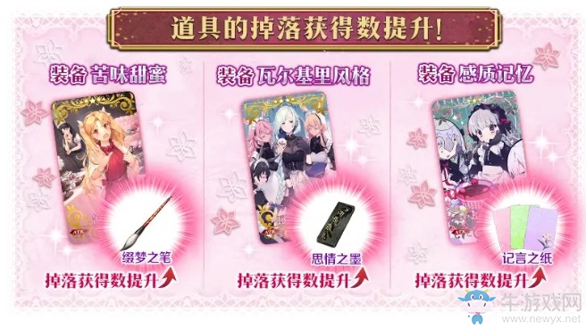 《FGO》2020情人節(jié)第七節(jié)配置攻略