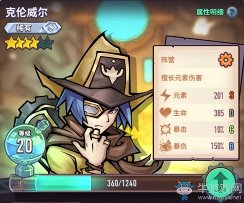 《巨像騎士團(tuán)》克倫威爾屬性介紹