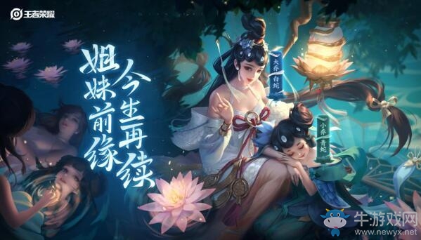 《王者榮耀》大喬新皮膚白蛇傳特效一覽