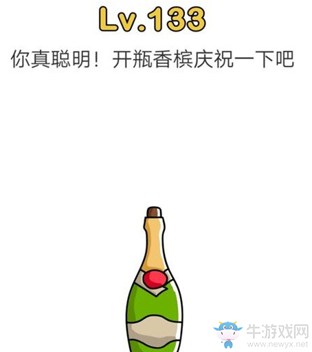 《腦洞大師》第133關(guān)通關(guān)攻略