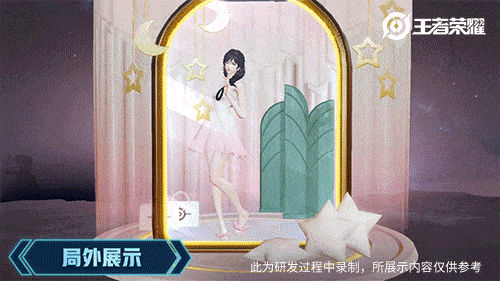 《王者榮耀》3月3日更新公告