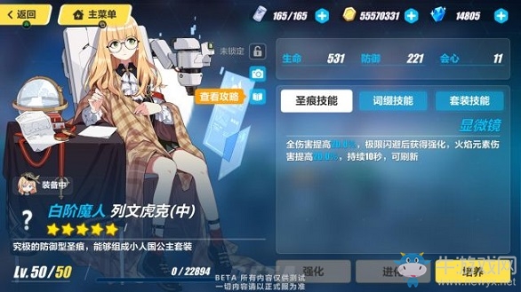 《崩壞3》3.8V3更新內容介紹