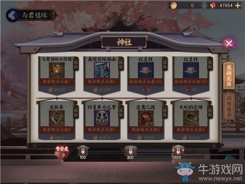 《陰陽師》與君結(jié)緣活動獎勵一覽