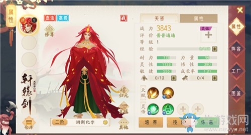 《軒轅劍：龍舞云山》護(hù)駕姆斯比爾獲取方法攻略