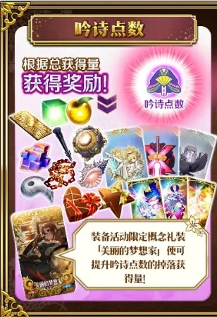 《FGO》2020情人節(jié)吟詩點數(shù)速刷攻略