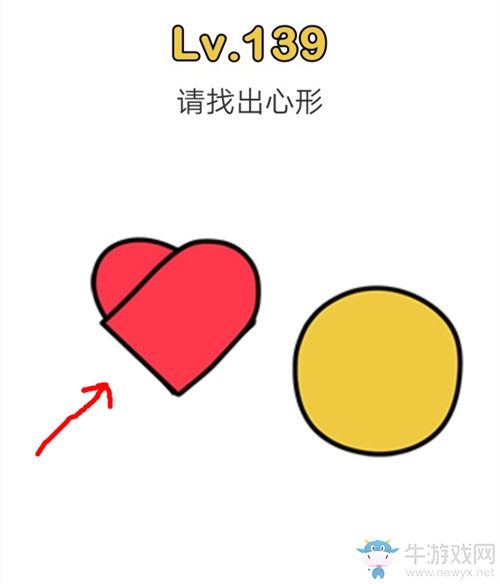 《腦洞大師》第139關(guān)通關(guān)攻略