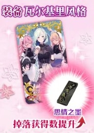 《FGO》2020情人節(jié)思情之墨速刷攻略