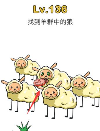 《腦洞大師》第136關(guān)通關(guān)攻略