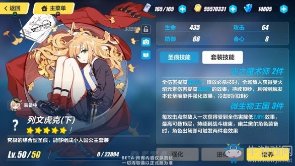 《崩壞3》3.8V3更新內容介紹