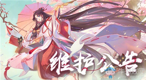 《陰陽師》體驗服3月11日更新內(nèi)容 豎屏聊天&新活動