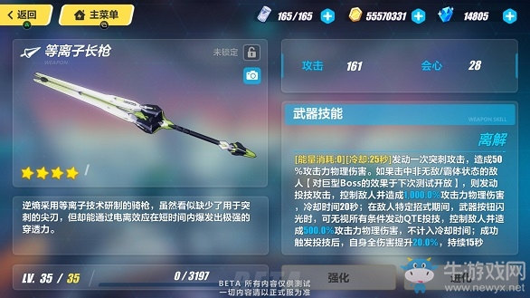 《崩壞3》3.8V3更新內容介紹