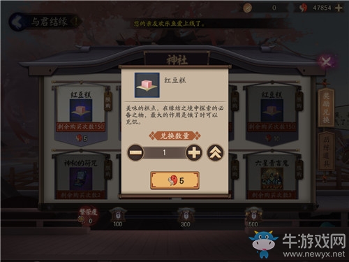 《陰陽師》與君結(jié)緣活動(dòng)介紹