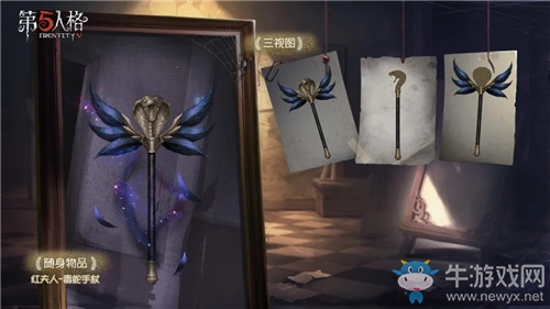 《第五人格》紅夫人隨身物品毒蛇手杖獲得方法介紹