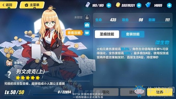 《崩壞3》3.8V3更新內容介紹