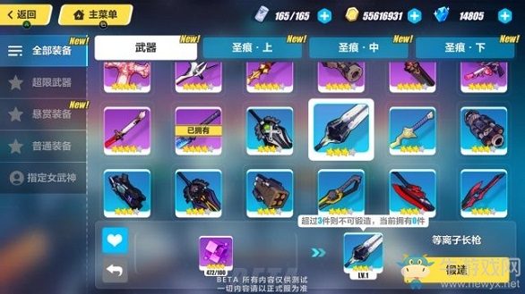 《崩壞3》3.8V3更新內容介紹