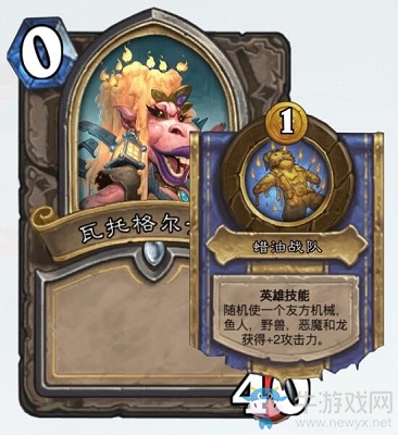 《爐石傳說》酒館戰棋3月6日更新預告