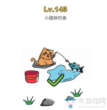 《腦洞大師》第143關(guān)通關(guān)攻略