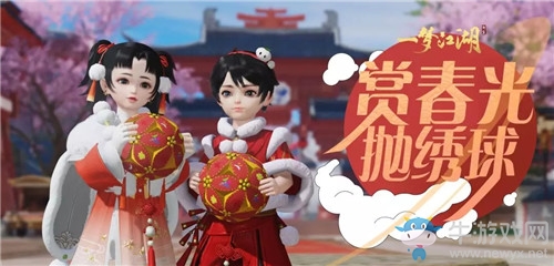 《一夢江湖》手游玩具繡球一覽