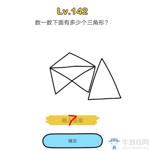 《腦洞大師》第142關(guān)通關(guān)攻略