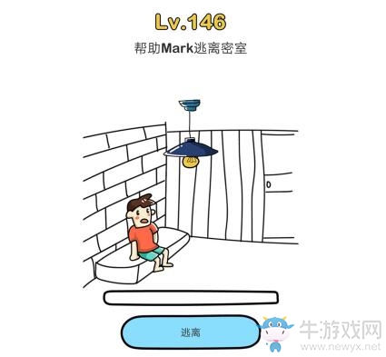 《腦洞大師》第146關(guān)通關(guān)攻略