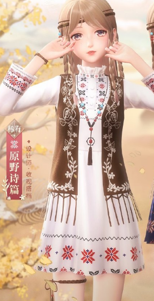 《閃耀暖暖》原野詩篇郵件福利活動(dòng)